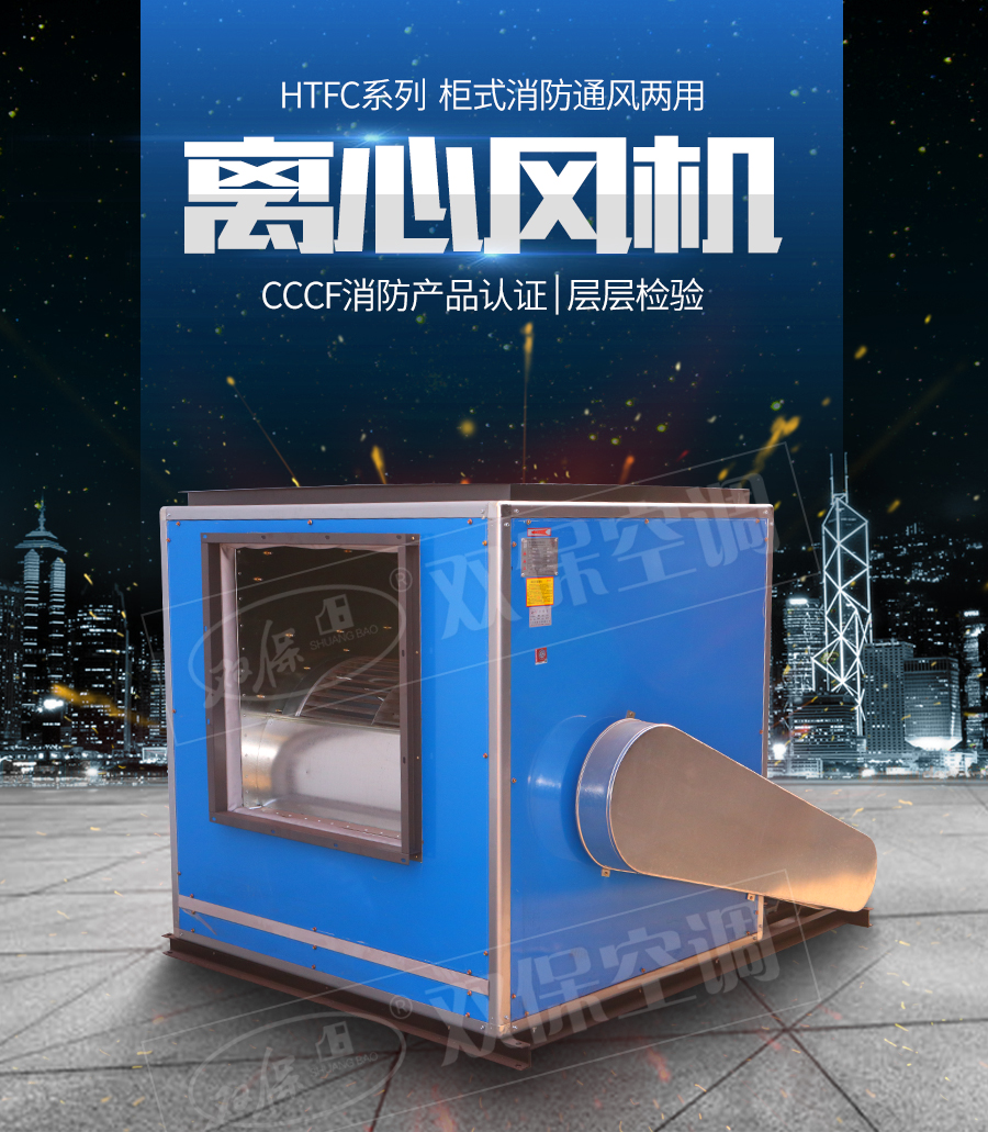 HTFC離心風機_01.jpg